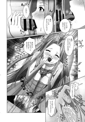 [Midorinocha] Cheer 4th Lyria Awakening Fhentai - Page 14