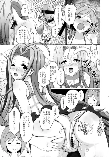 [Midorinocha] Cheer 4th Lyria Awakening Fhentai - Page 15
