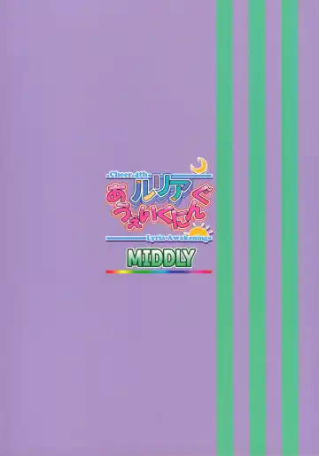 [Midorinocha] Cheer 4th Lyria Awakening Fhentai - Page 2