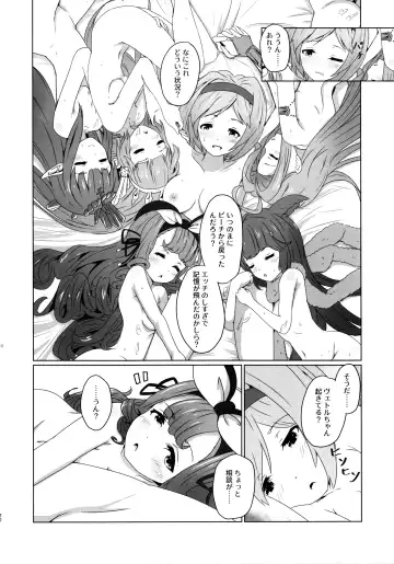 [Midorinocha] Cheer 4th Lyria Awakening Fhentai - Page 20