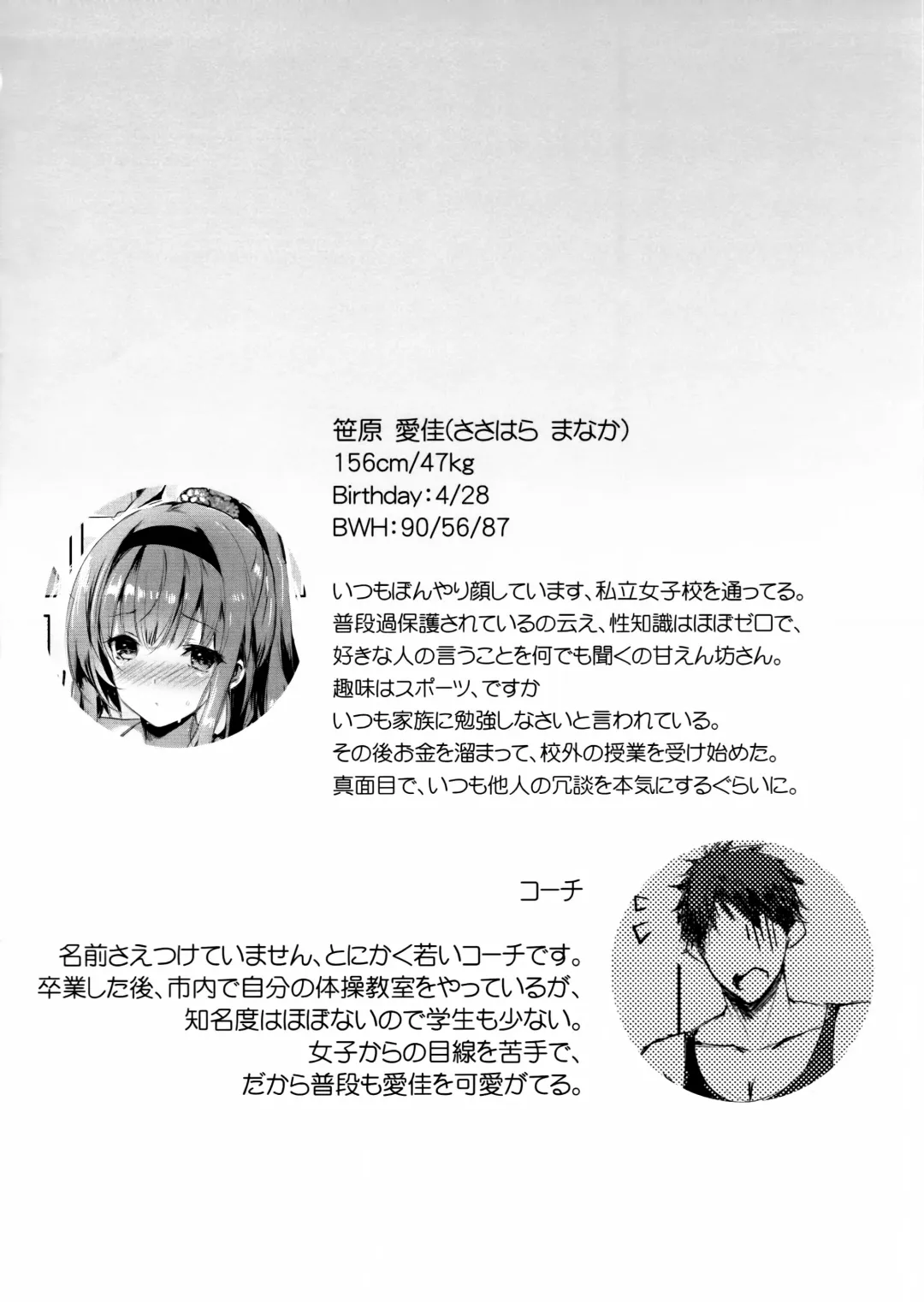 [Mafuyu] M Kei Reijou Fhentai - Page 3