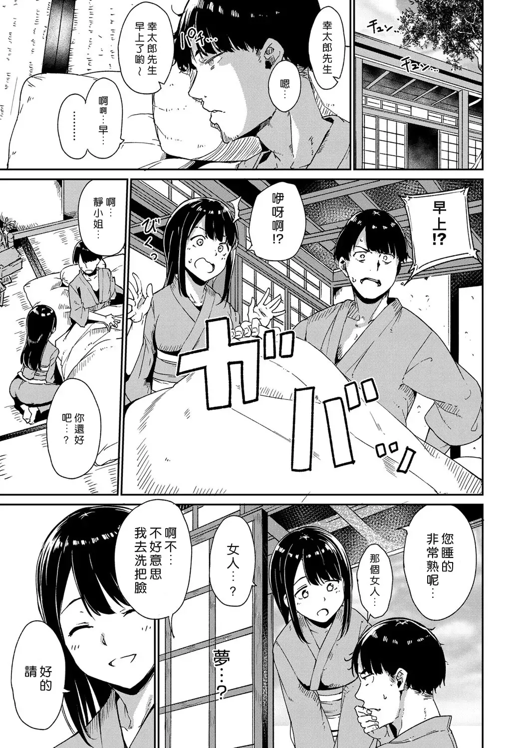 [Alp - Yakitomato] Yamitsuki Mura Daiichiya Fhentai - Page 25
