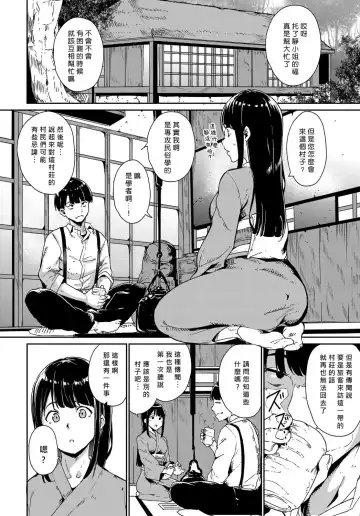 [Alp - Yakitomato] Yamitsuki Mura Daiichiya Fhentai - Page 4