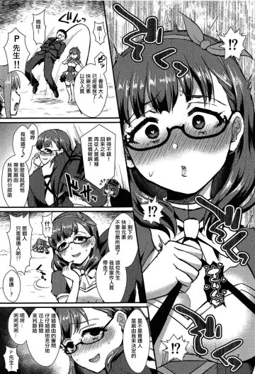 [Shinooka Homare] Mayu no Mono wa Mayu no Mono Fhentai - Page 7