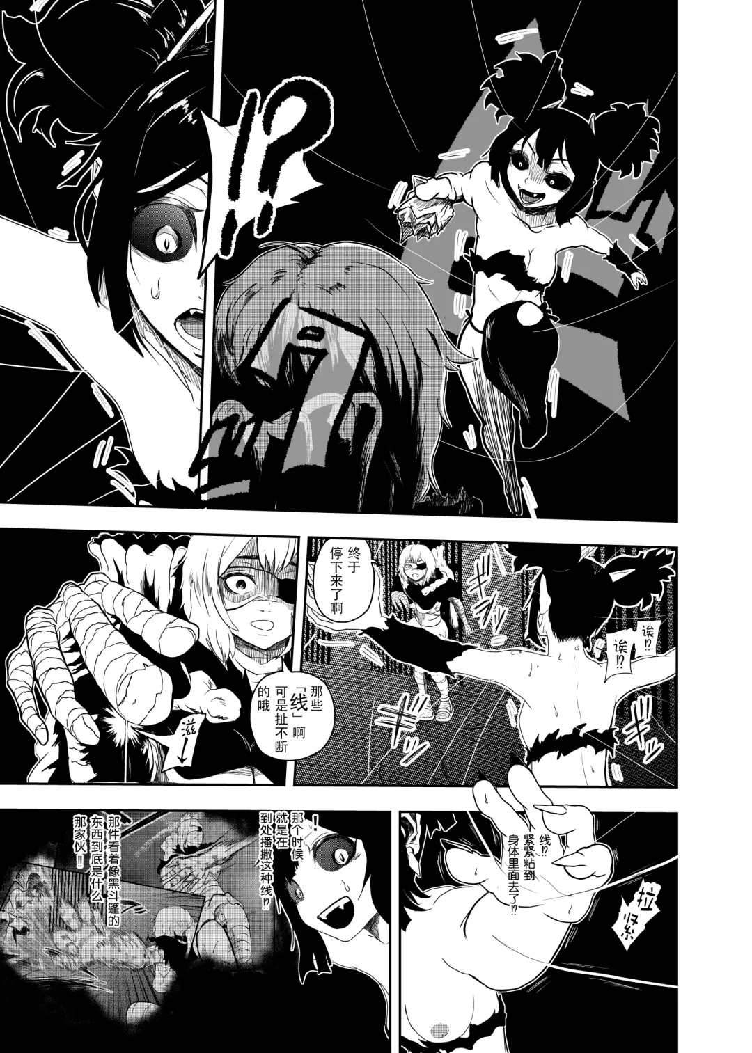 [Tonten] Vamparade 2 ~Kyuuketsuki Sanshimai Hobaku Hen~ Fhentai - Page 10