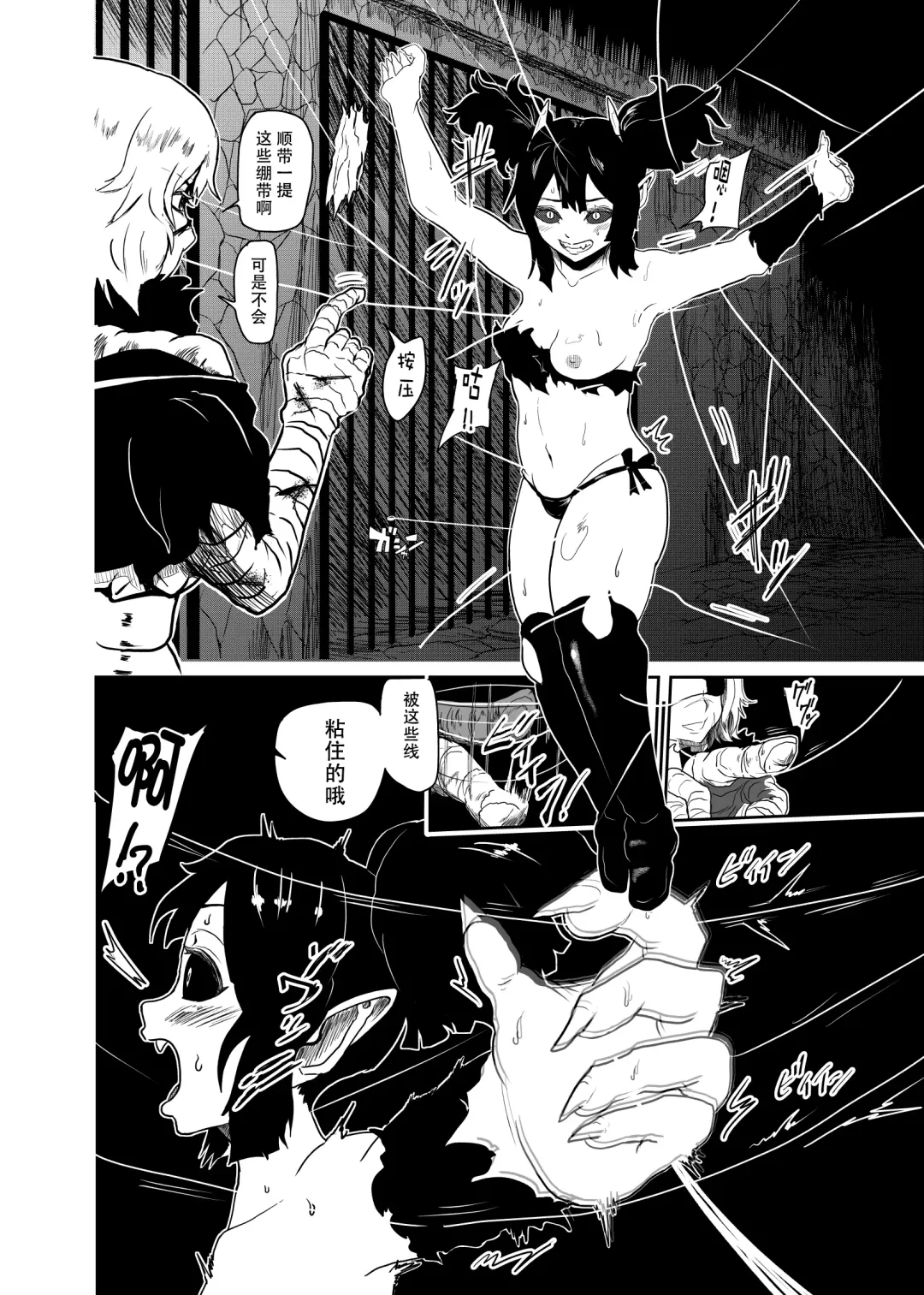 [Tonten] Vamparade 2 ~Kyuuketsuki Sanshimai Hobaku Hen~ Fhentai - Page 11