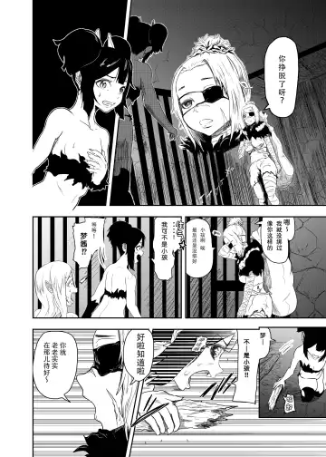 [Tonten] Vamparade 2 ~Kyuuketsuki Sanshimai Hobaku Hen~ Fhentai - Page 7