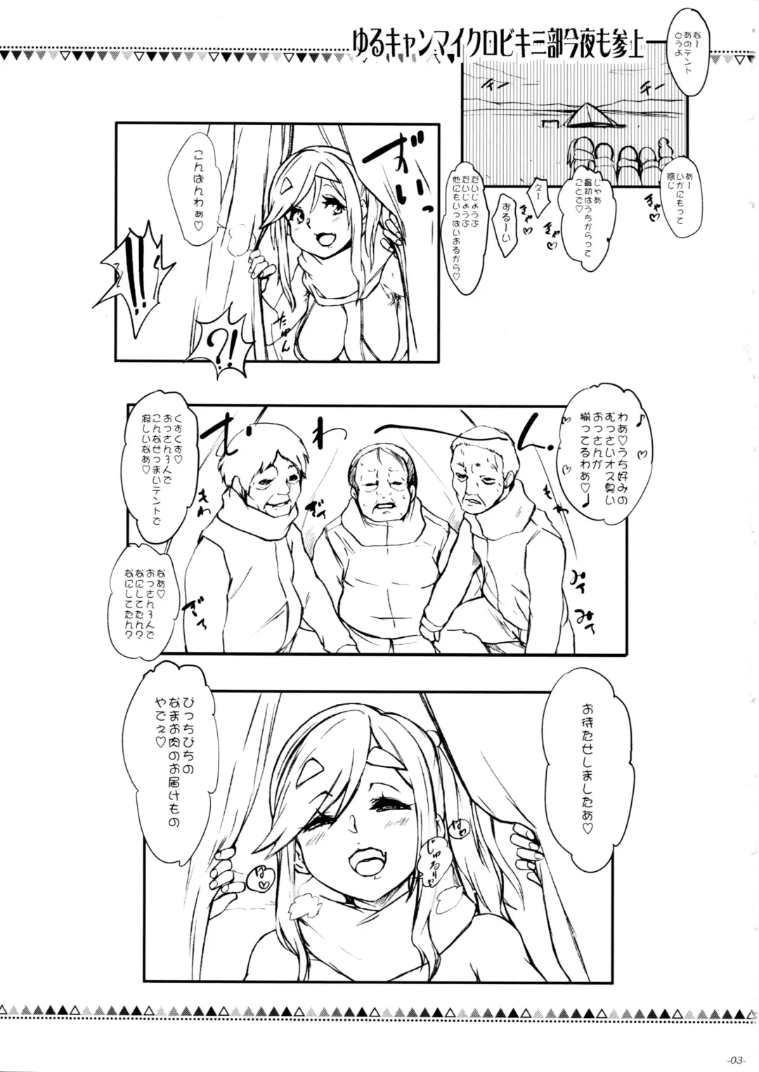 [Ozawa Reido] Oppai mo Shimo no Hou mo Yurusugiru Inuyama Aoi-chan Fhentai - Page 4