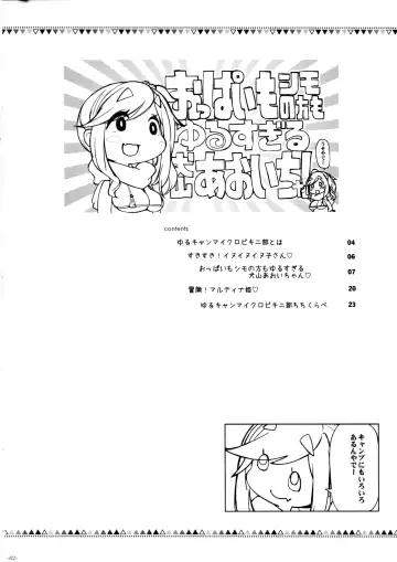 [Ozawa Reido] Oppai mo Shimo no Hou mo Yurusugiru Inuyama Aoi-chan Fhentai - Page 3