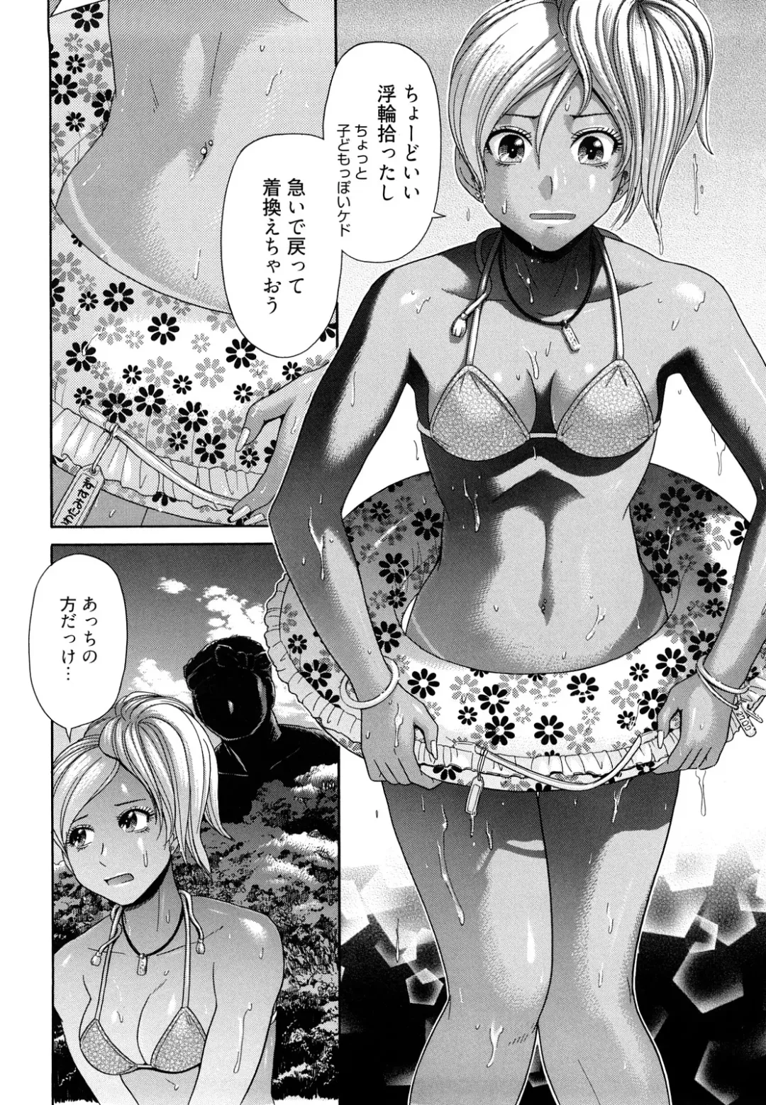 [Kogaino] Maji, Panee! Fhentai - Page 10