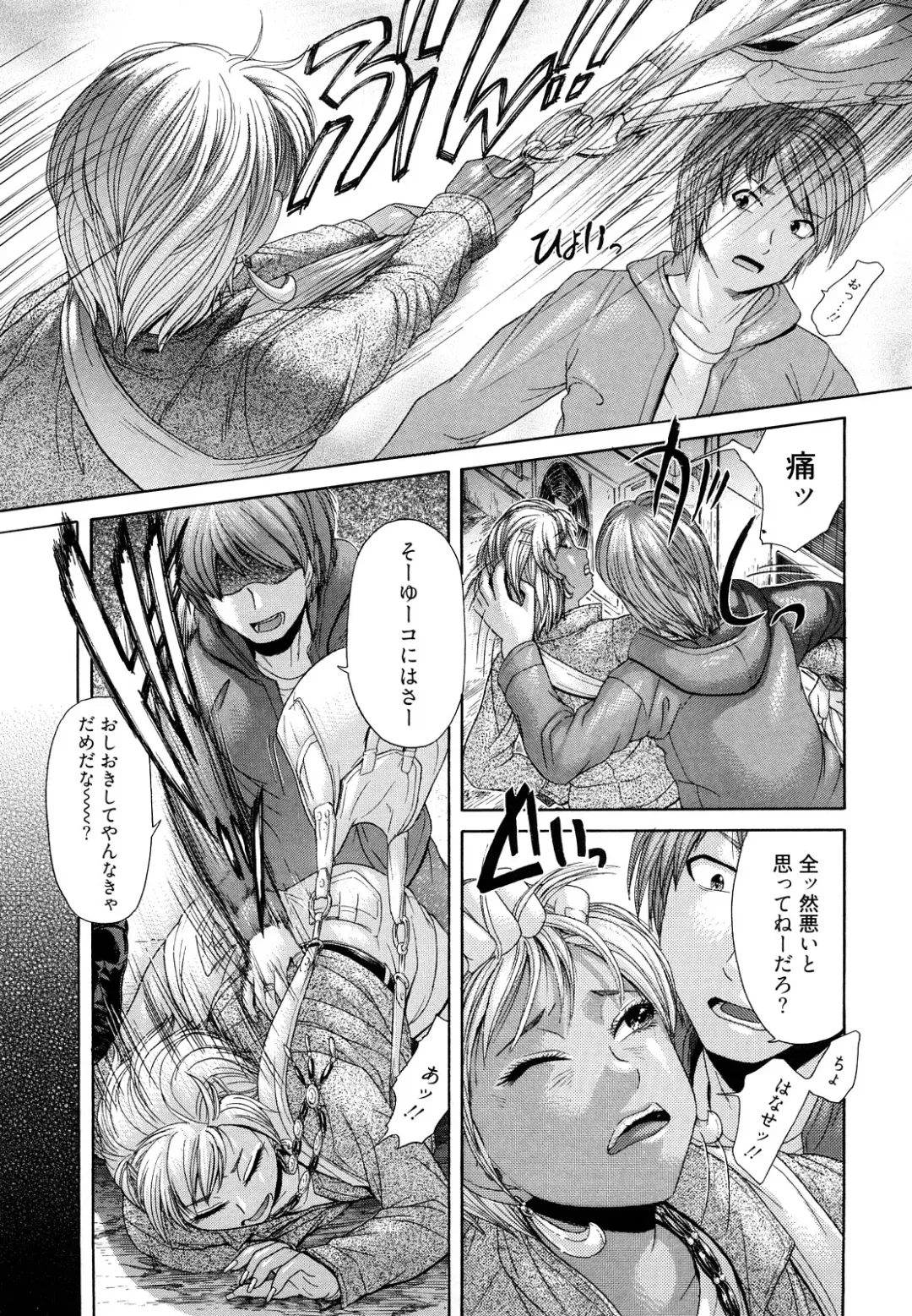 [Kogaino] Maji, Panee! Fhentai - Page 101