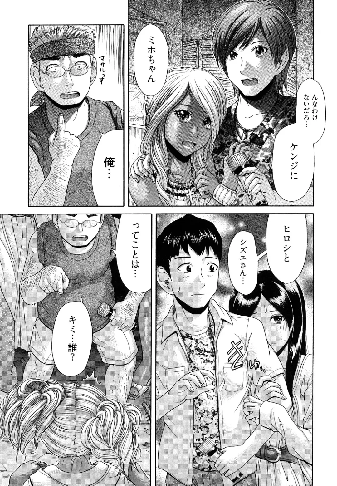 [Kogaino] Maji, Panee! Fhentai - Page 117