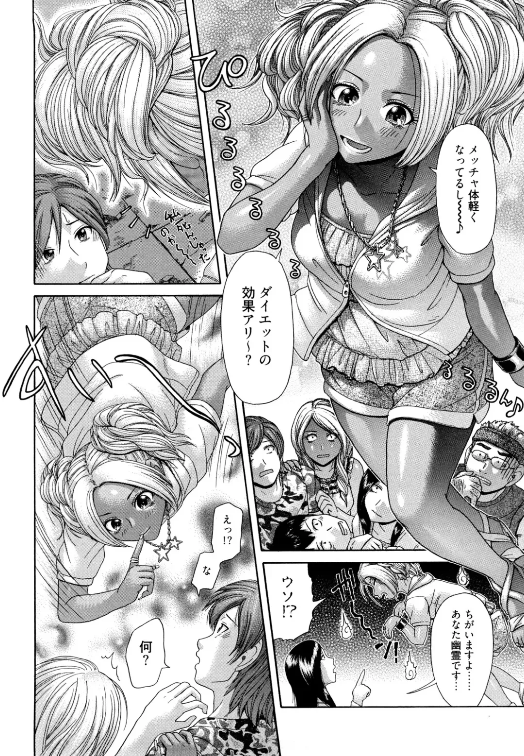 [Kogaino] Maji, Panee! Fhentai - Page 120
