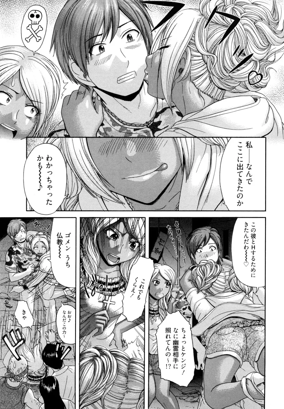 [Kogaino] Maji, Panee! Fhentai - Page 121