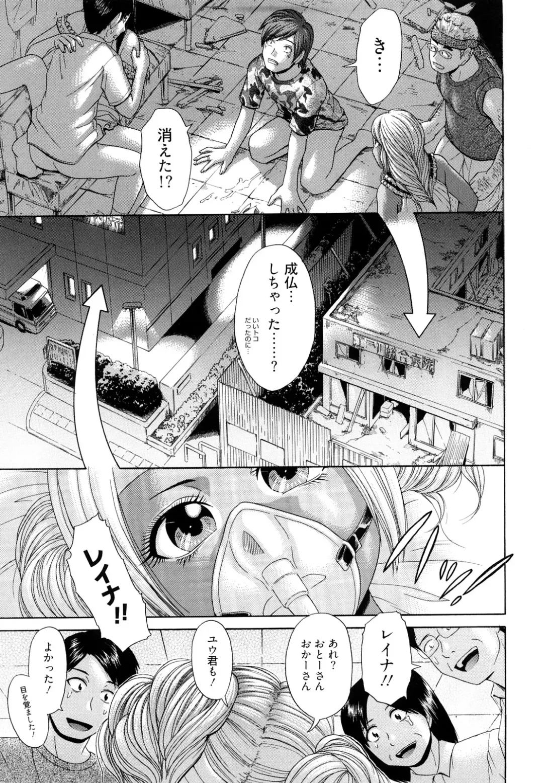 [Kogaino] Maji, Panee! Fhentai - Page 131