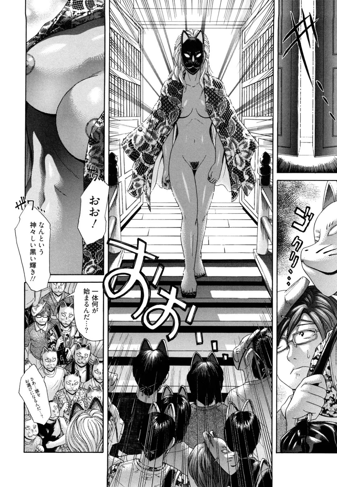 [Kogaino] Maji, Panee! Fhentai - Page 140