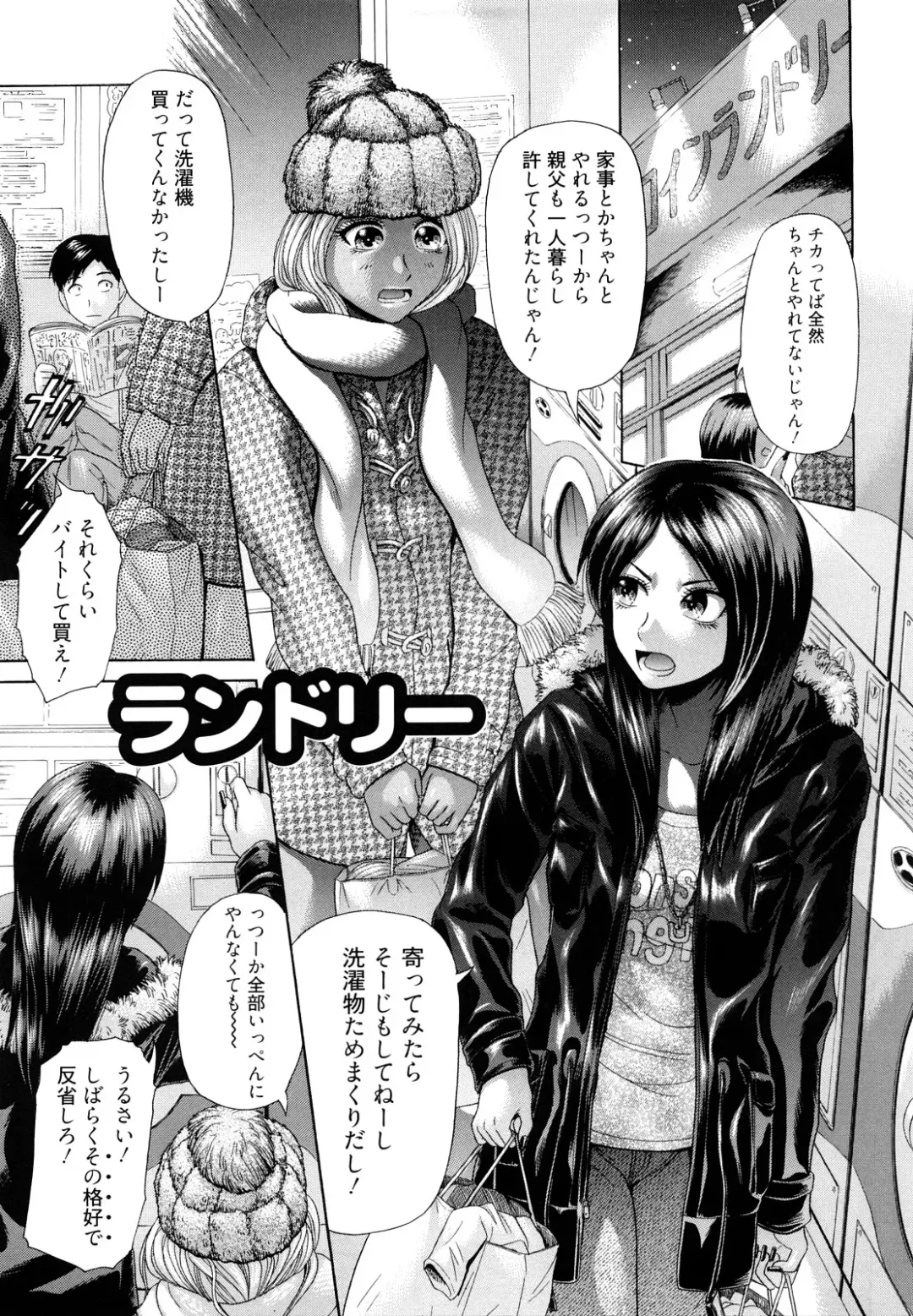 [Kogaino] Maji, Panee! Fhentai - Page 151