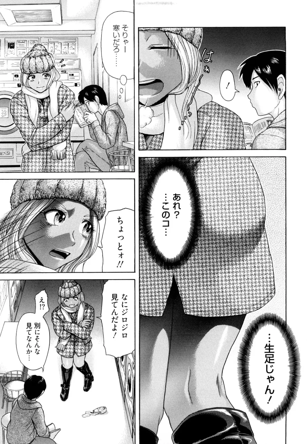 [Kogaino] Maji, Panee! Fhentai - Page 153