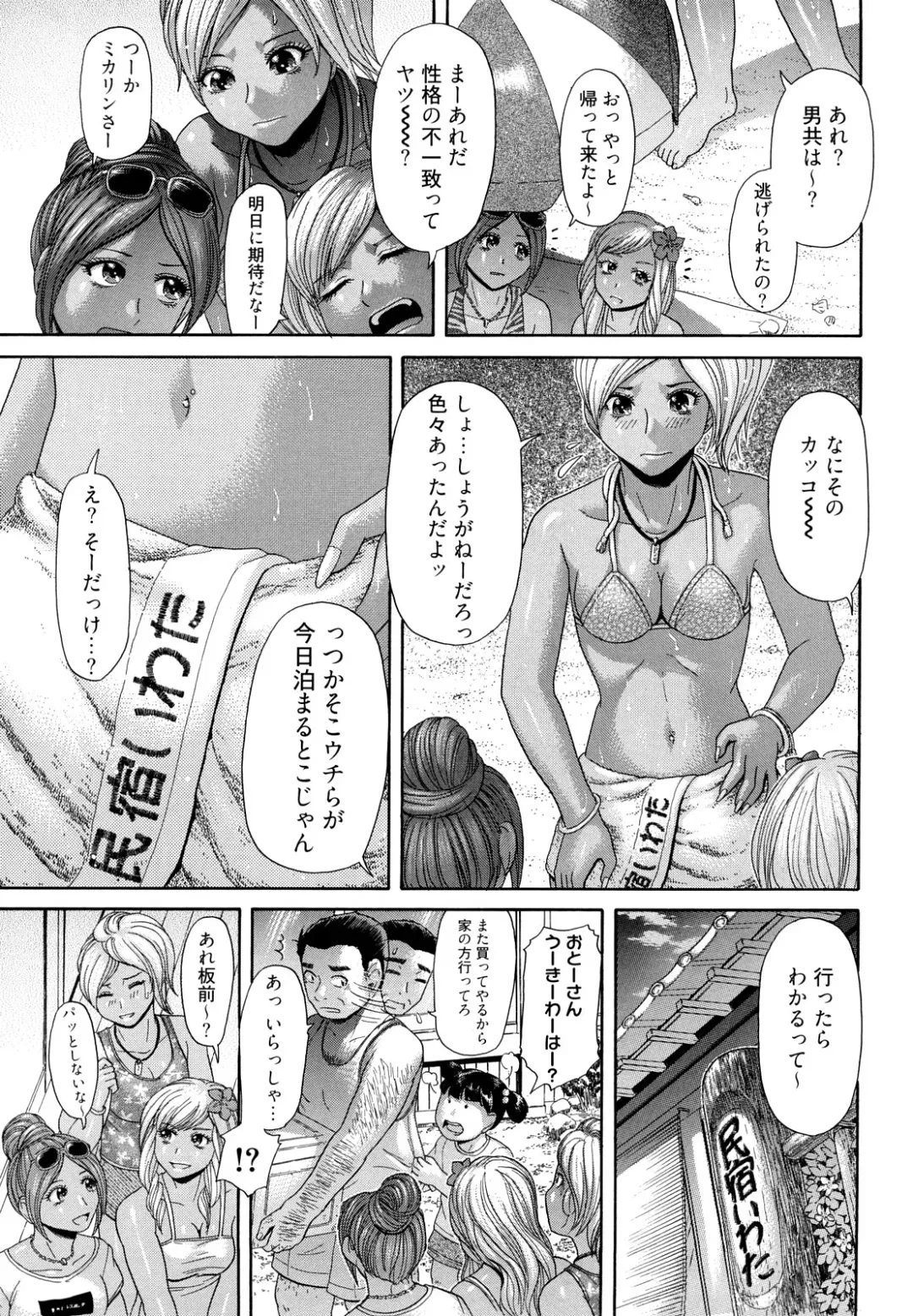 [Kogaino] Maji, Panee! Fhentai - Page 23