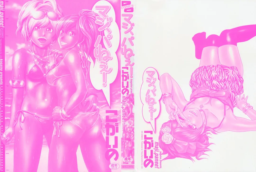 [Kogaino] Maji, Panee! Fhentai - Page 3