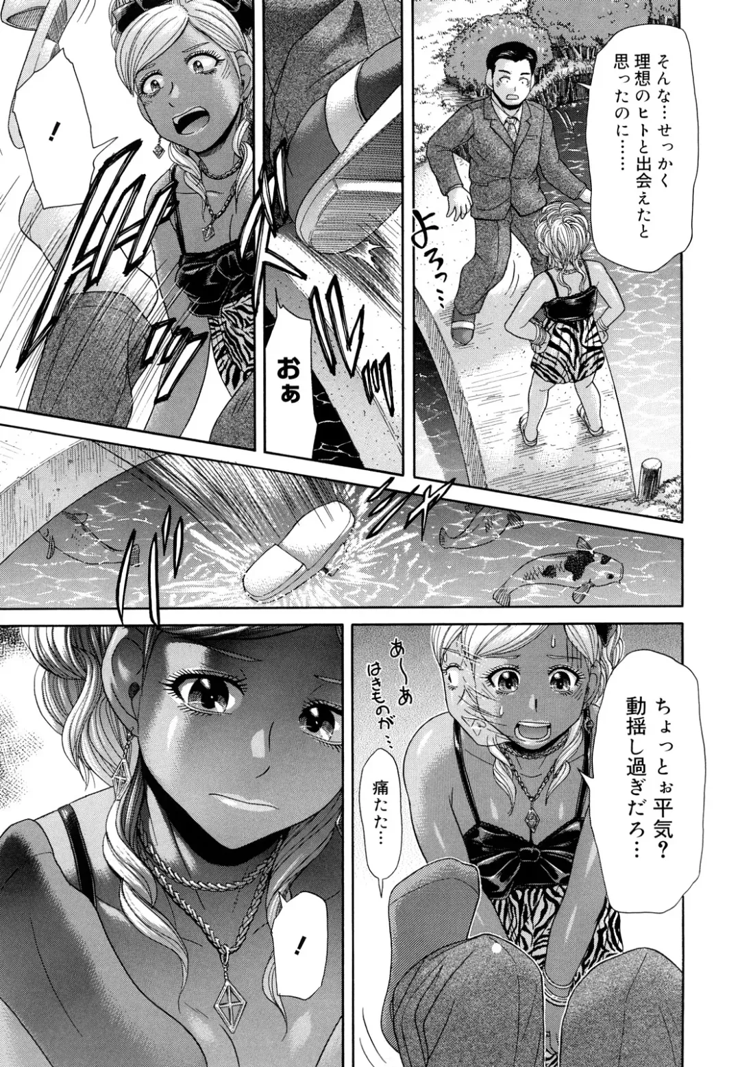 [Kogaino] Maji, Panee! Fhentai - Page 31