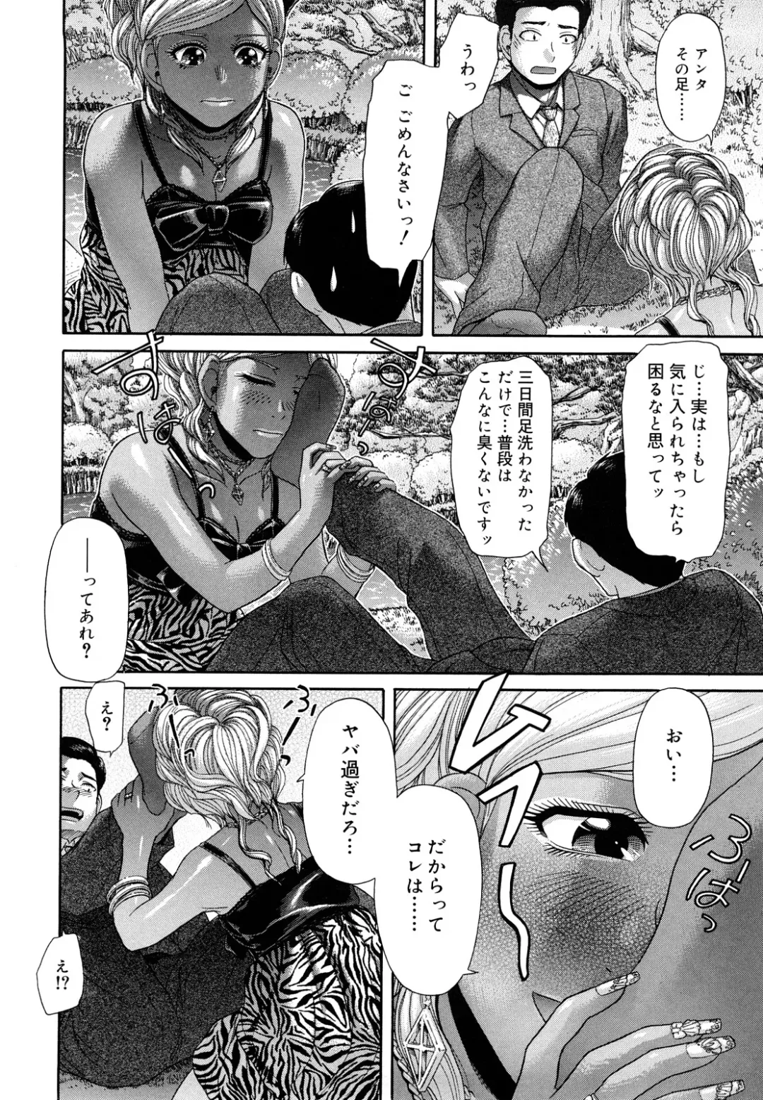 [Kogaino] Maji, Panee! Fhentai - Page 32