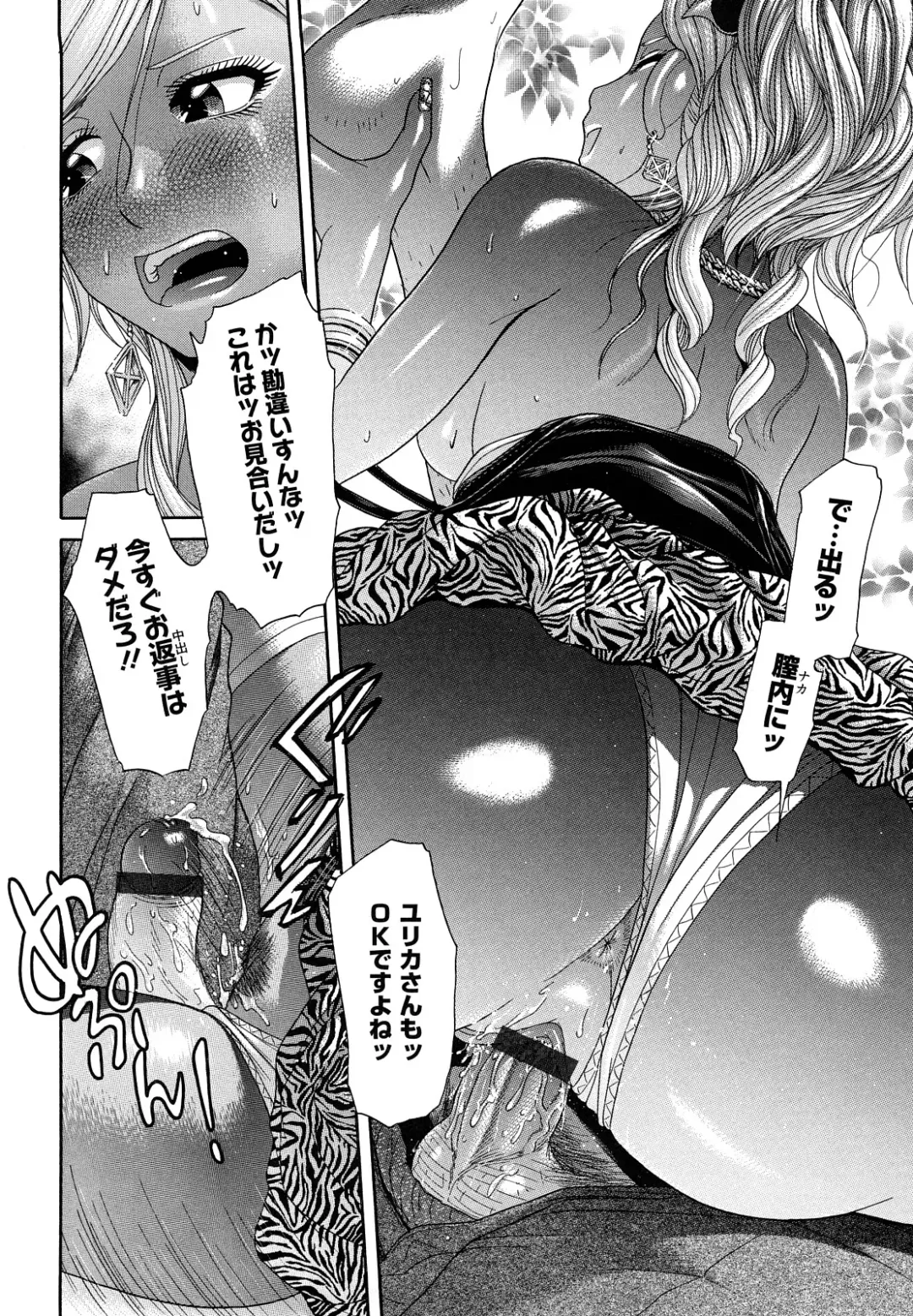 [Kogaino] Maji, Panee! Fhentai - Page 40