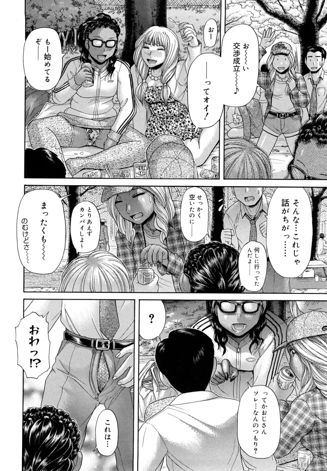 [Kogaino] Maji, Panee! Fhentai - Page 52