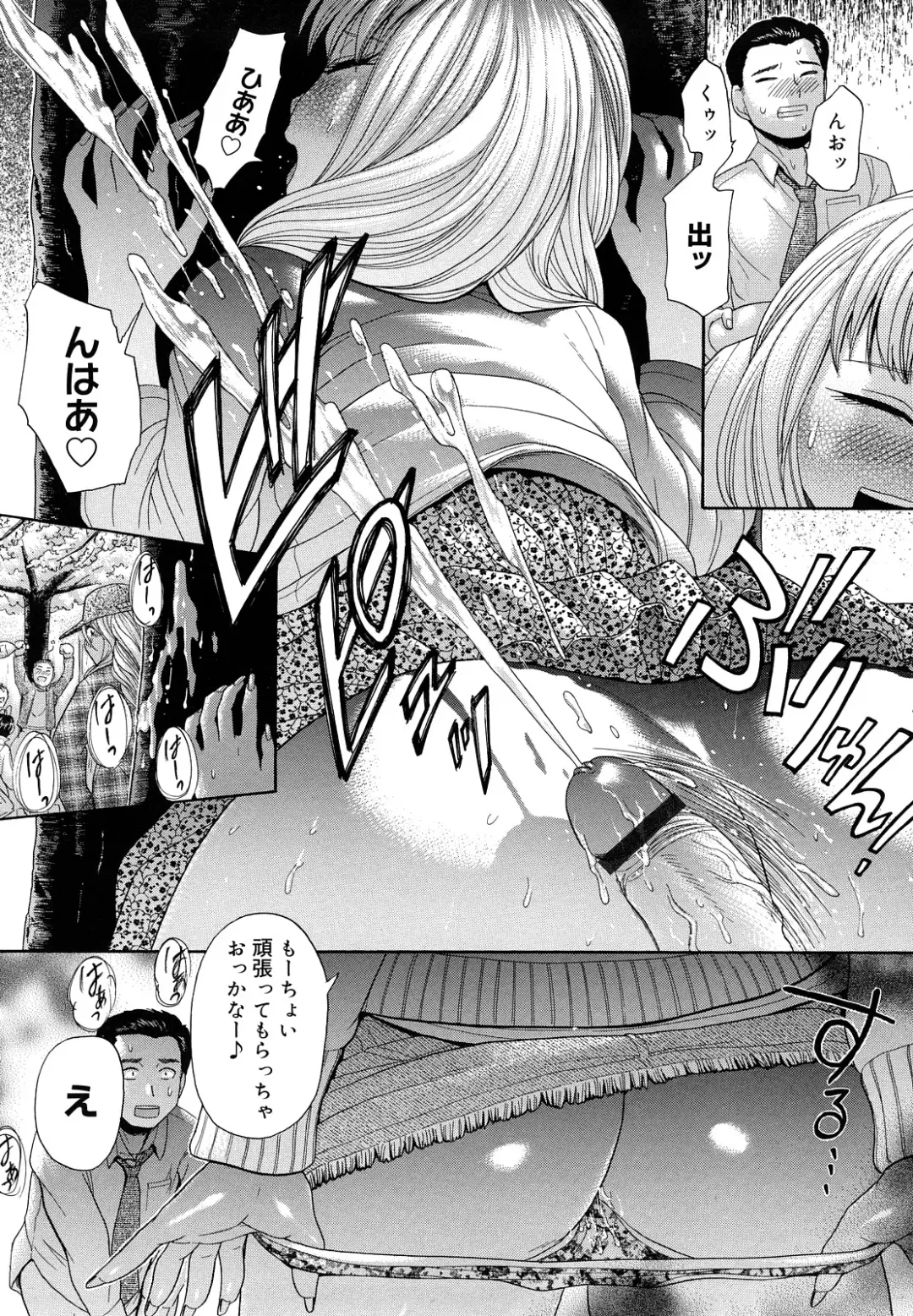 [Kogaino] Maji, Panee! Fhentai - Page 58