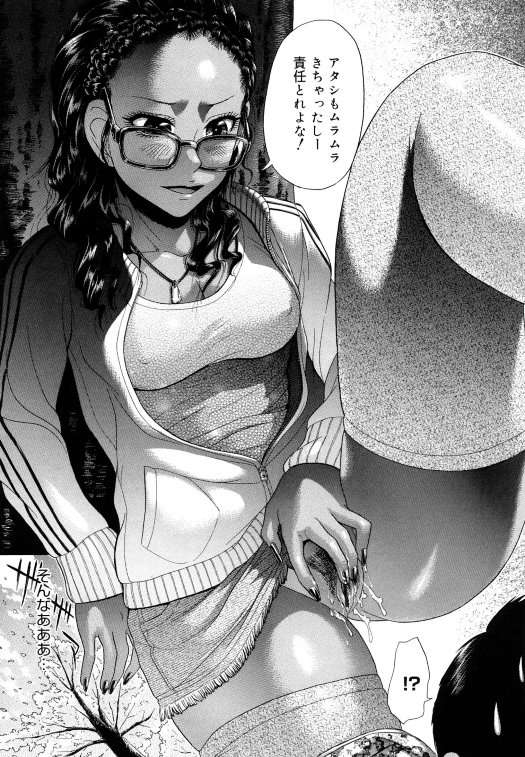 [Kogaino] Maji, Panee! Fhentai - Page 59