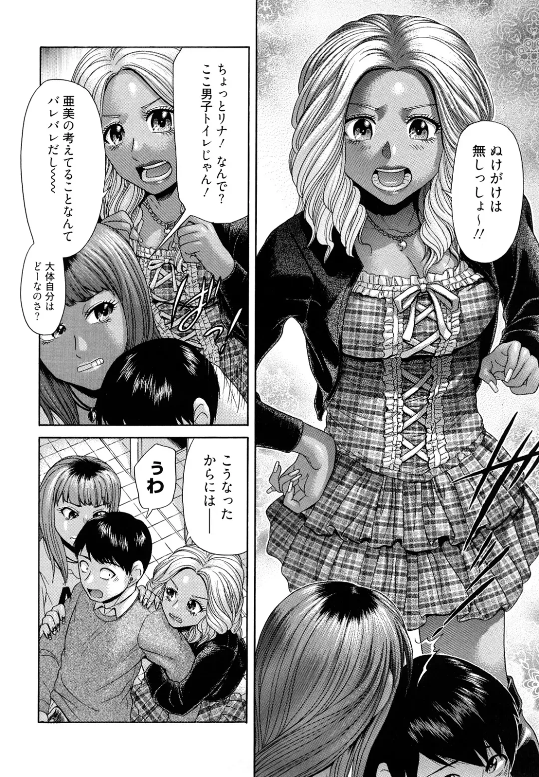 [Kogaino] Maji, Panee! Fhentai - Page 66