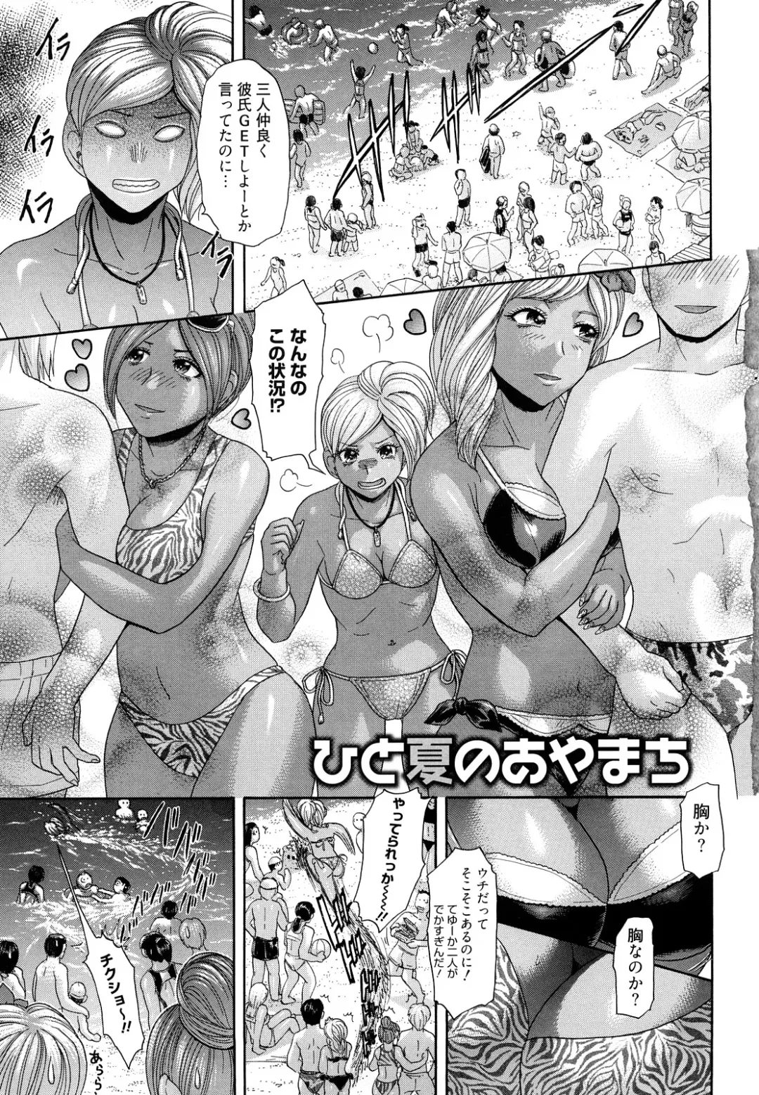 [Kogaino] Maji, Panee! Fhentai - Page 7