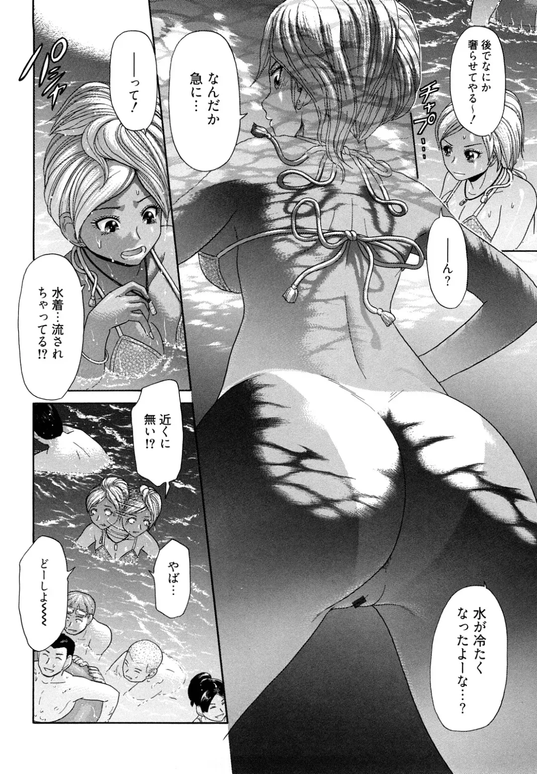 [Kogaino] Maji, Panee! Fhentai - Page 8