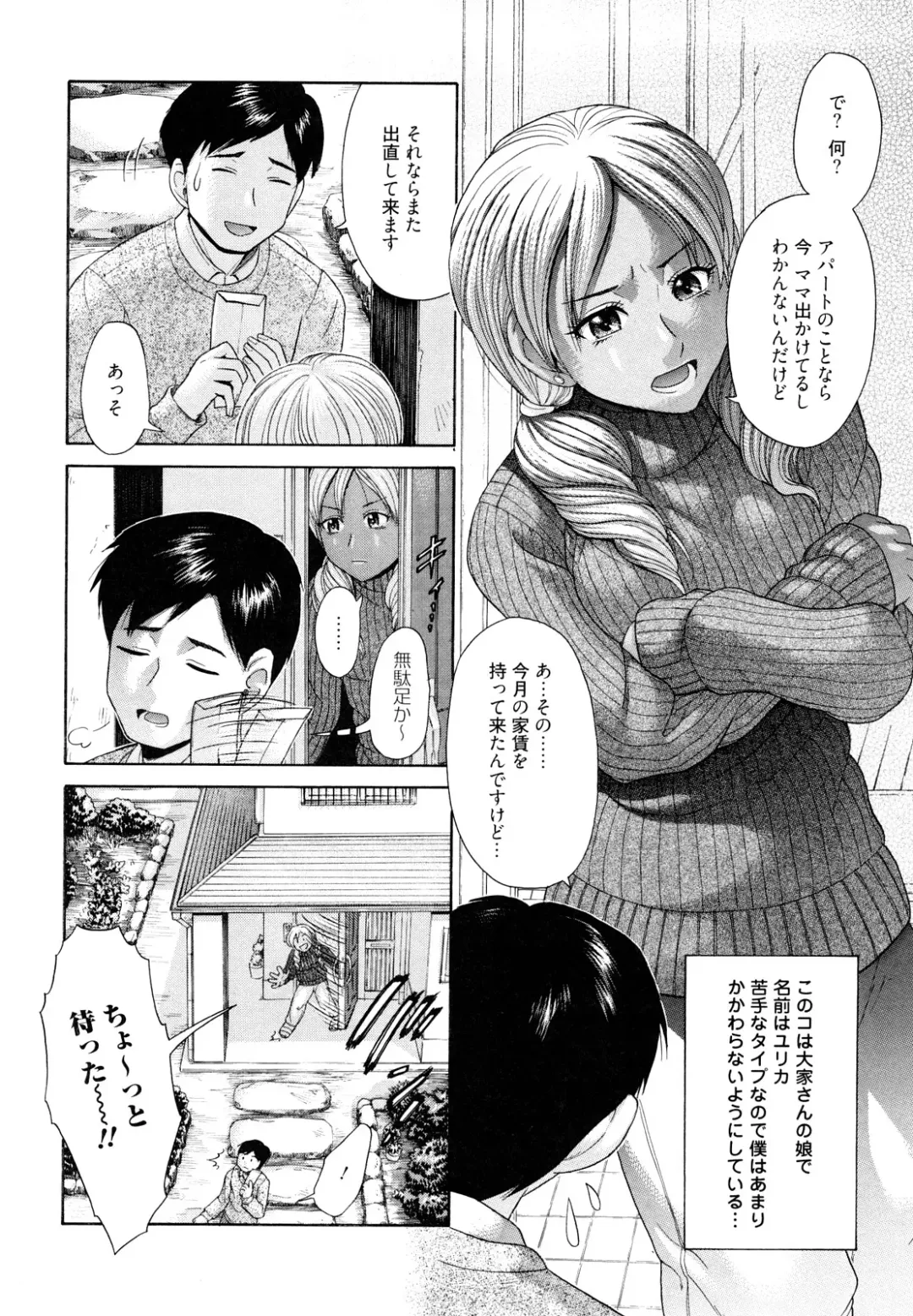 [Kogaino] Maji, Panee! Fhentai - Page 80