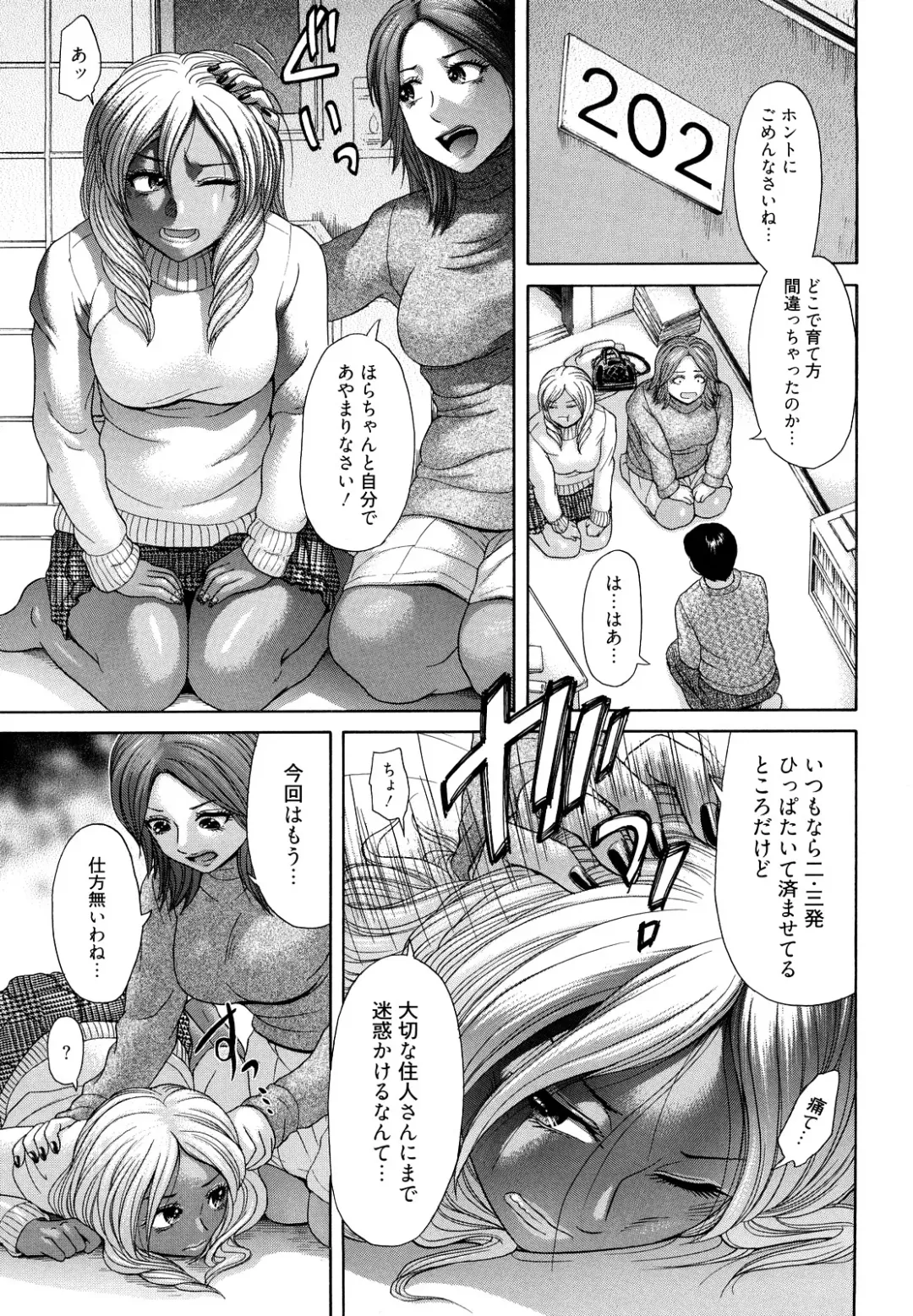 [Kogaino] Maji, Panee! Fhentai - Page 87