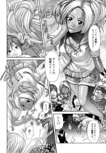 [Kogaino] Maji, Panee! Fhentai - Page 120