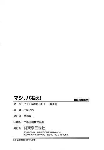 [Kogaino] Maji, Panee! Fhentai - Page 170