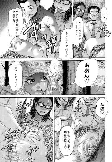 [Kogaino] Maji, Panee! Fhentai - Page 55