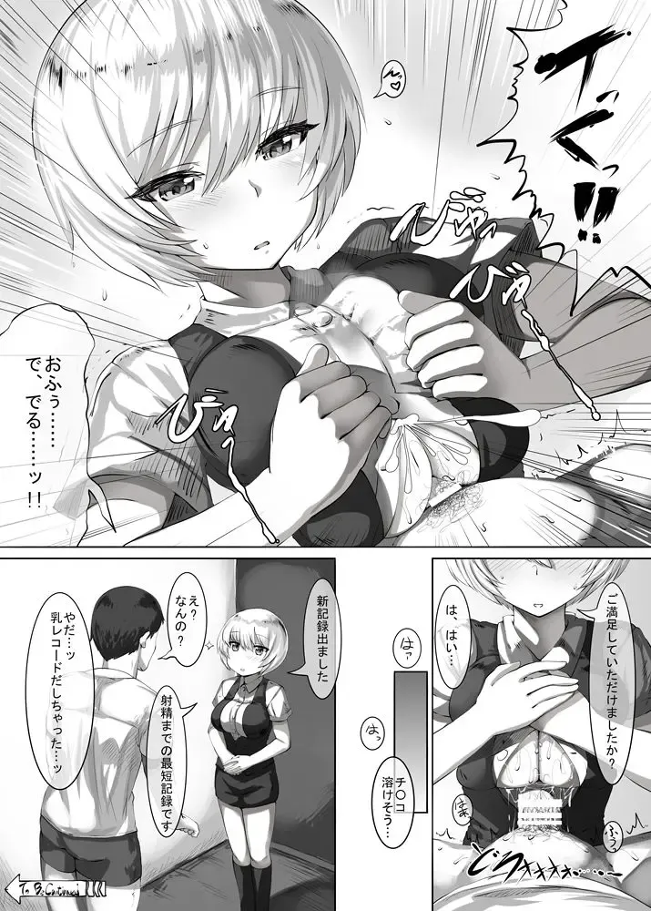 [Lolicept] Shinjin-chan no Arbeit Room Service Hen Fhentai - Page 4
