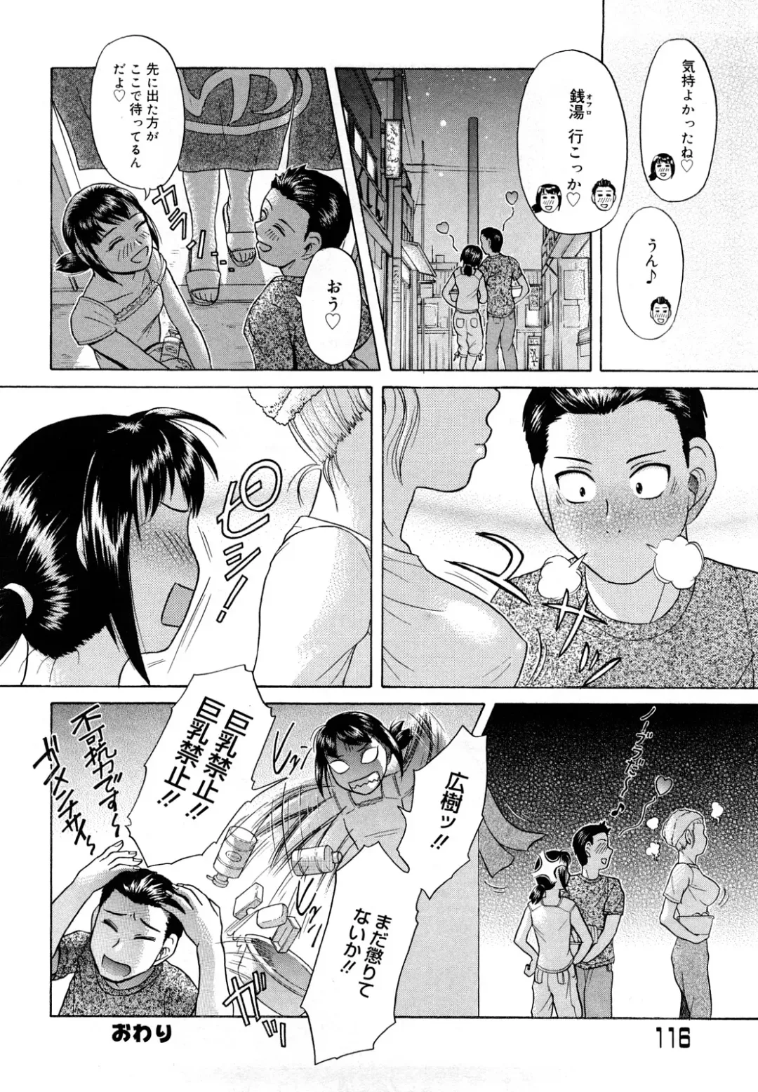 [Kogaino] Senpai Ijime Fhentai - Page 117