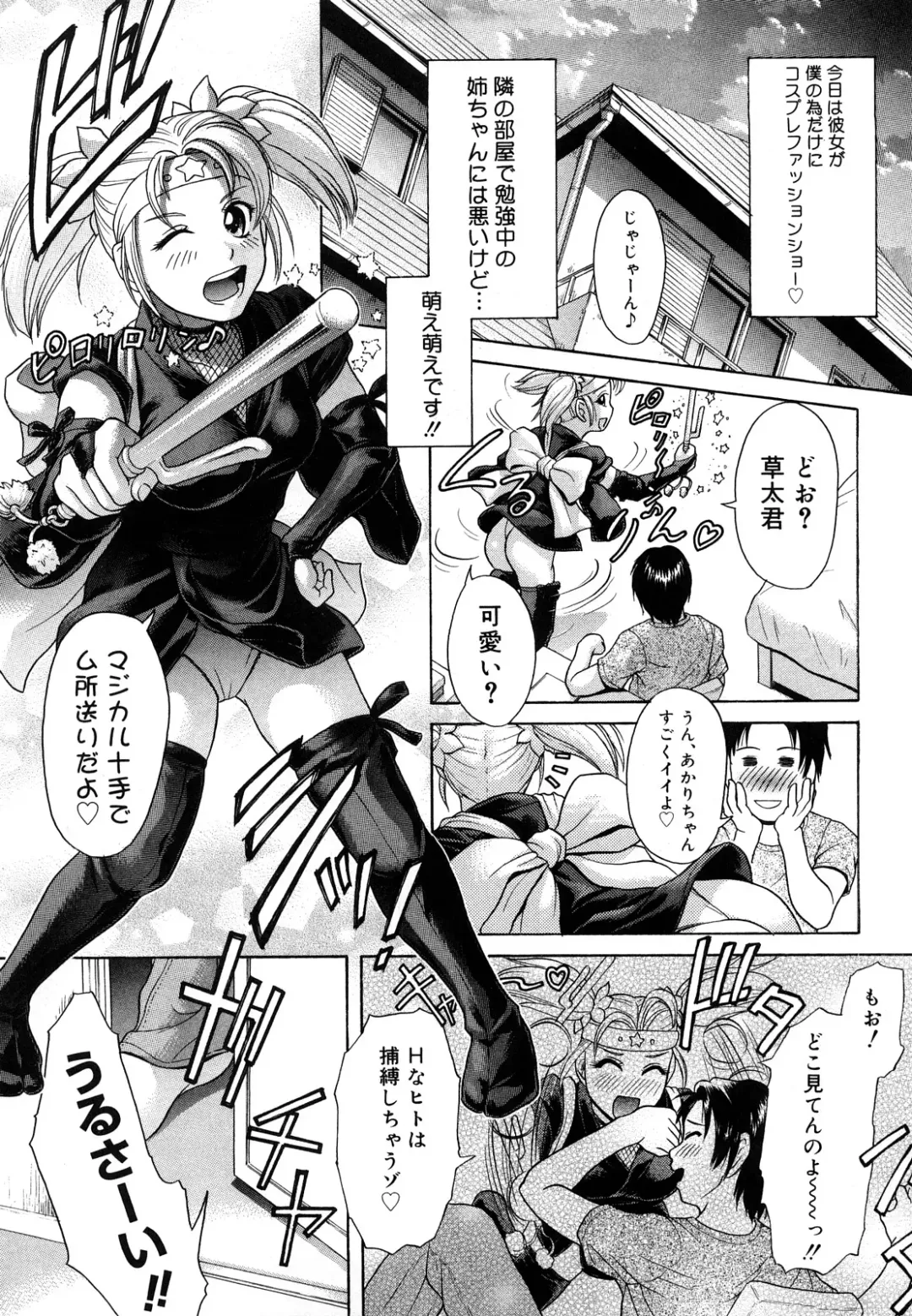 [Kogaino] Senpai Ijime Fhentai - Page 118