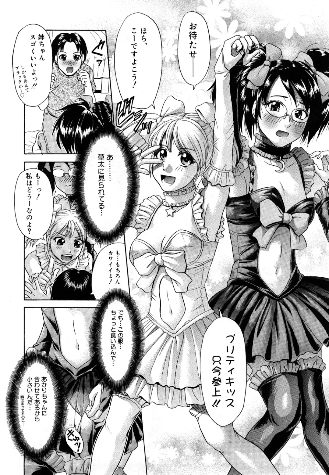 [Kogaino] Senpai Ijime Fhentai - Page 121
