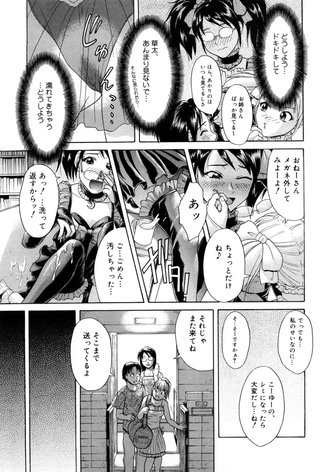 [Kogaino] Senpai Ijime Fhentai - Page 122