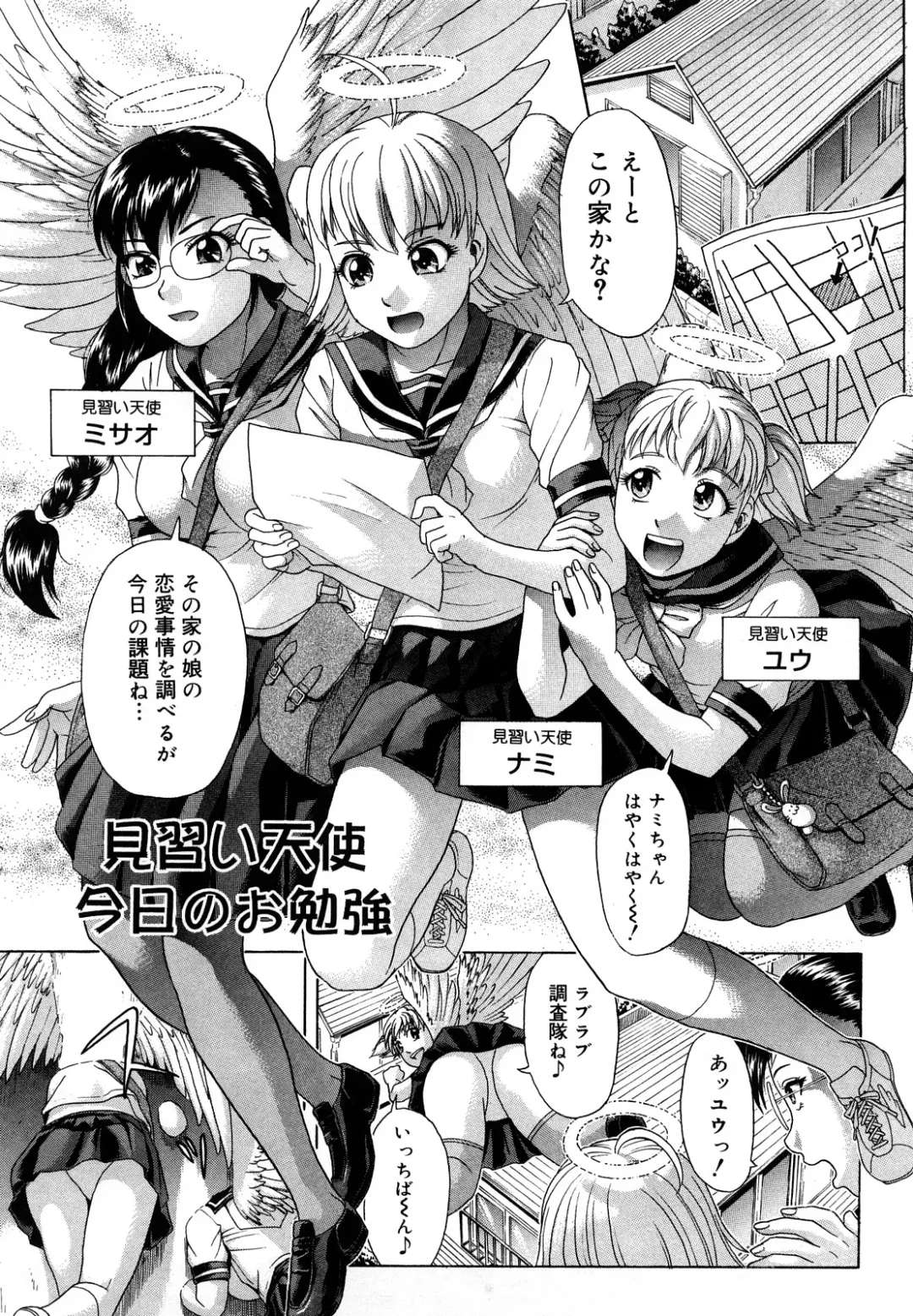 [Kogaino] Senpai Ijime Fhentai - Page 134