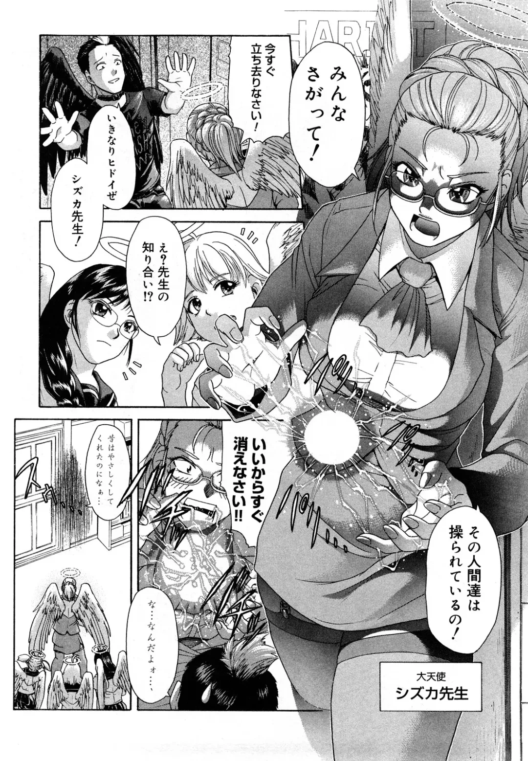 [Kogaino] Senpai Ijime Fhentai - Page 137