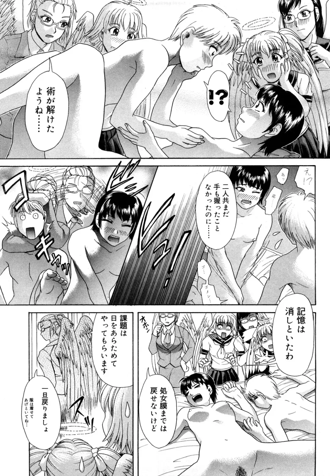 [Kogaino] Senpai Ijime Fhentai - Page 138