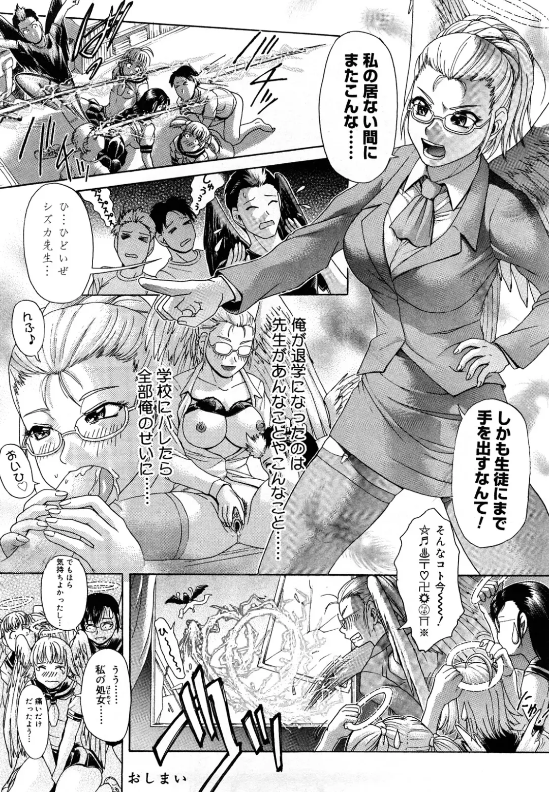 [Kogaino] Senpai Ijime Fhentai - Page 149