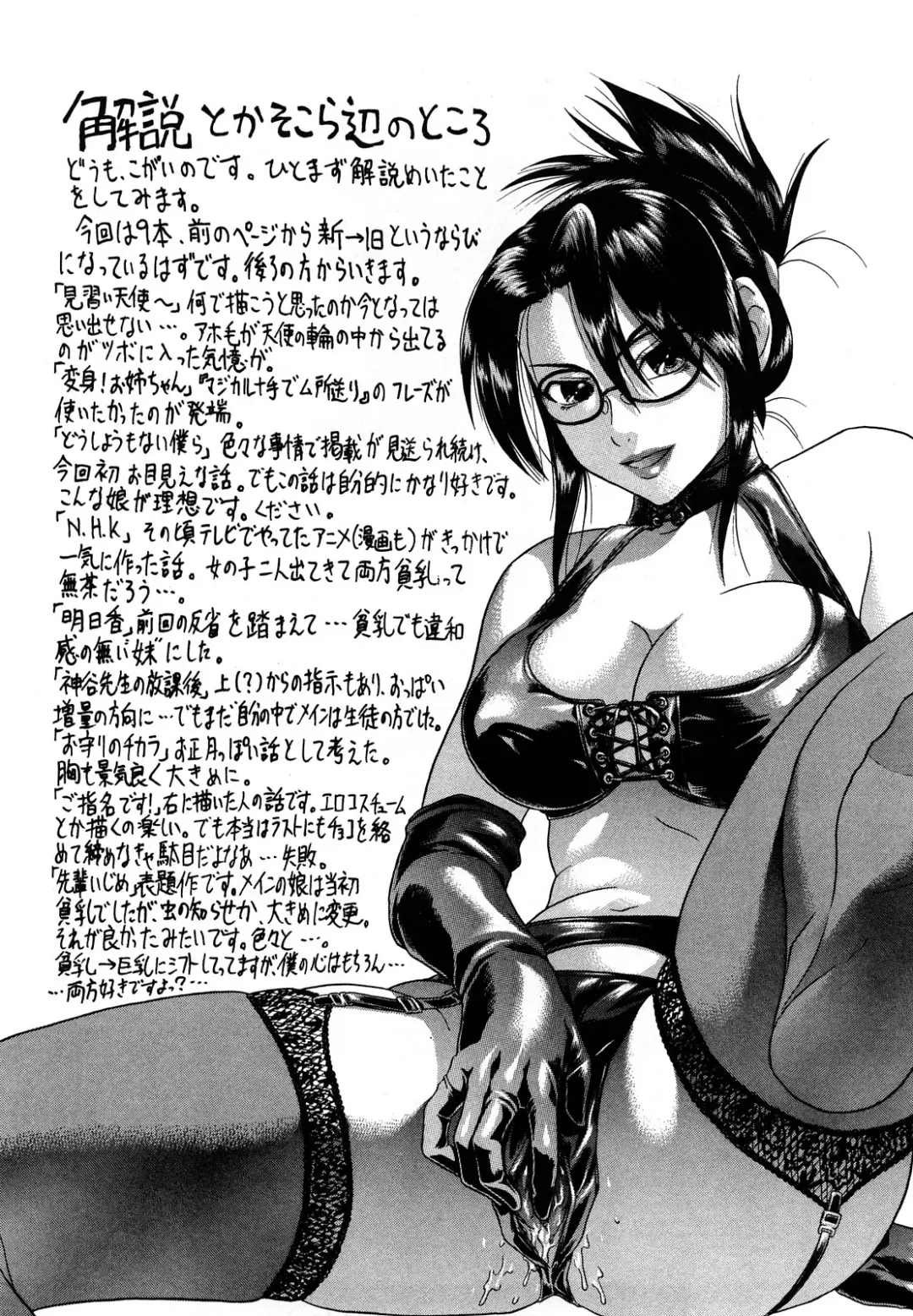 [Kogaino] Senpai Ijime Fhentai - Page 153