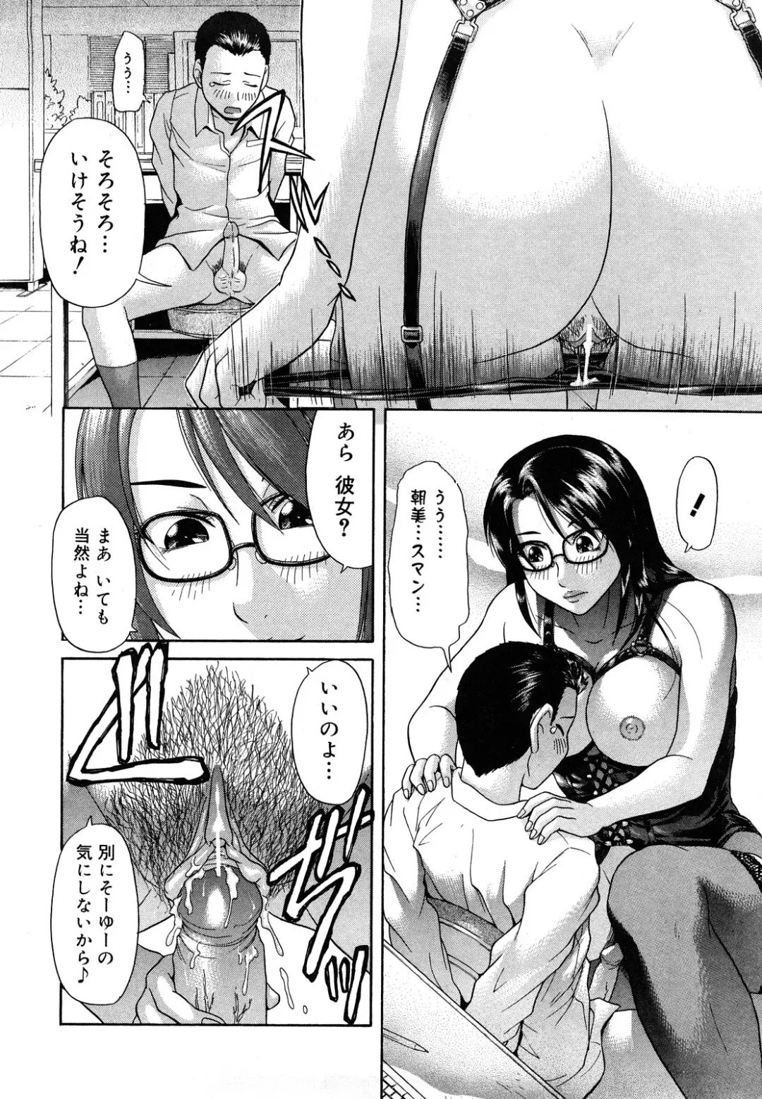 [Kogaino] Senpai Ijime Fhentai - Page 31