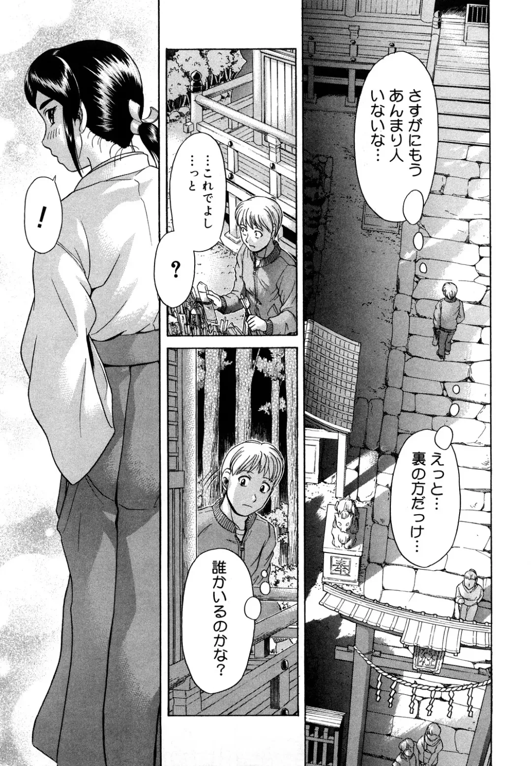 [Kogaino] Senpai Ijime Fhentai - Page 42